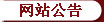 火車票預訂手機版
